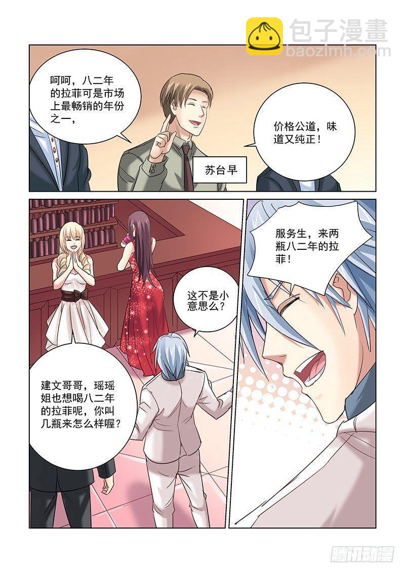第244话-第243话