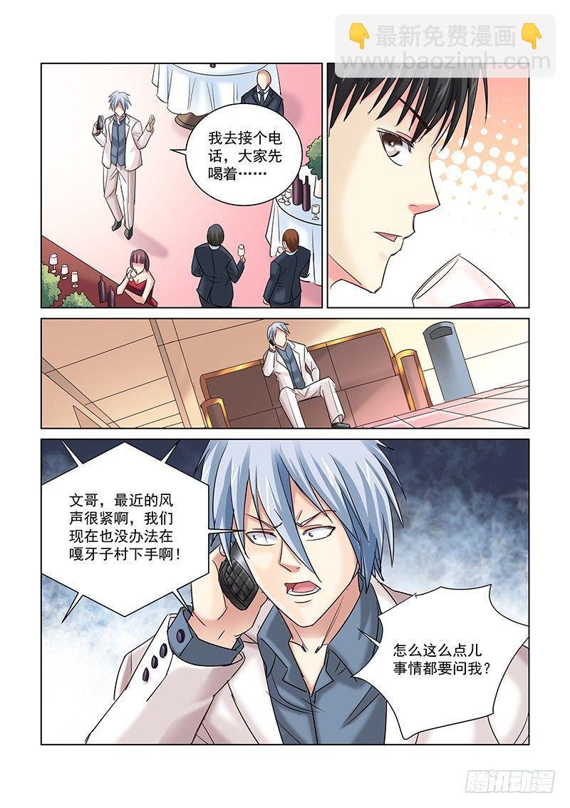 第244话-第243话