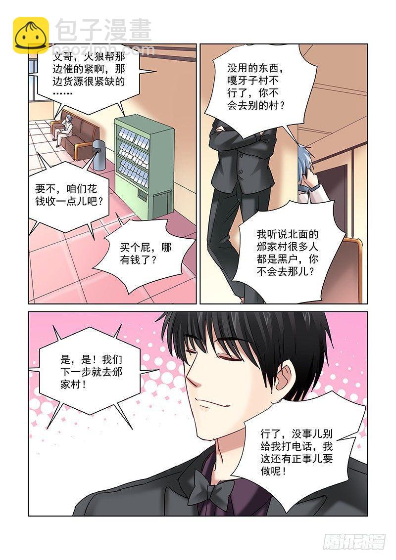 第244话-第243话