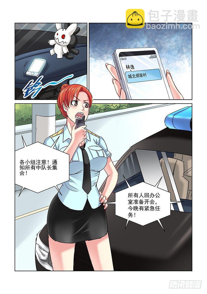第244话-第243话