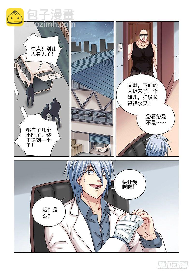 第246话-第245话