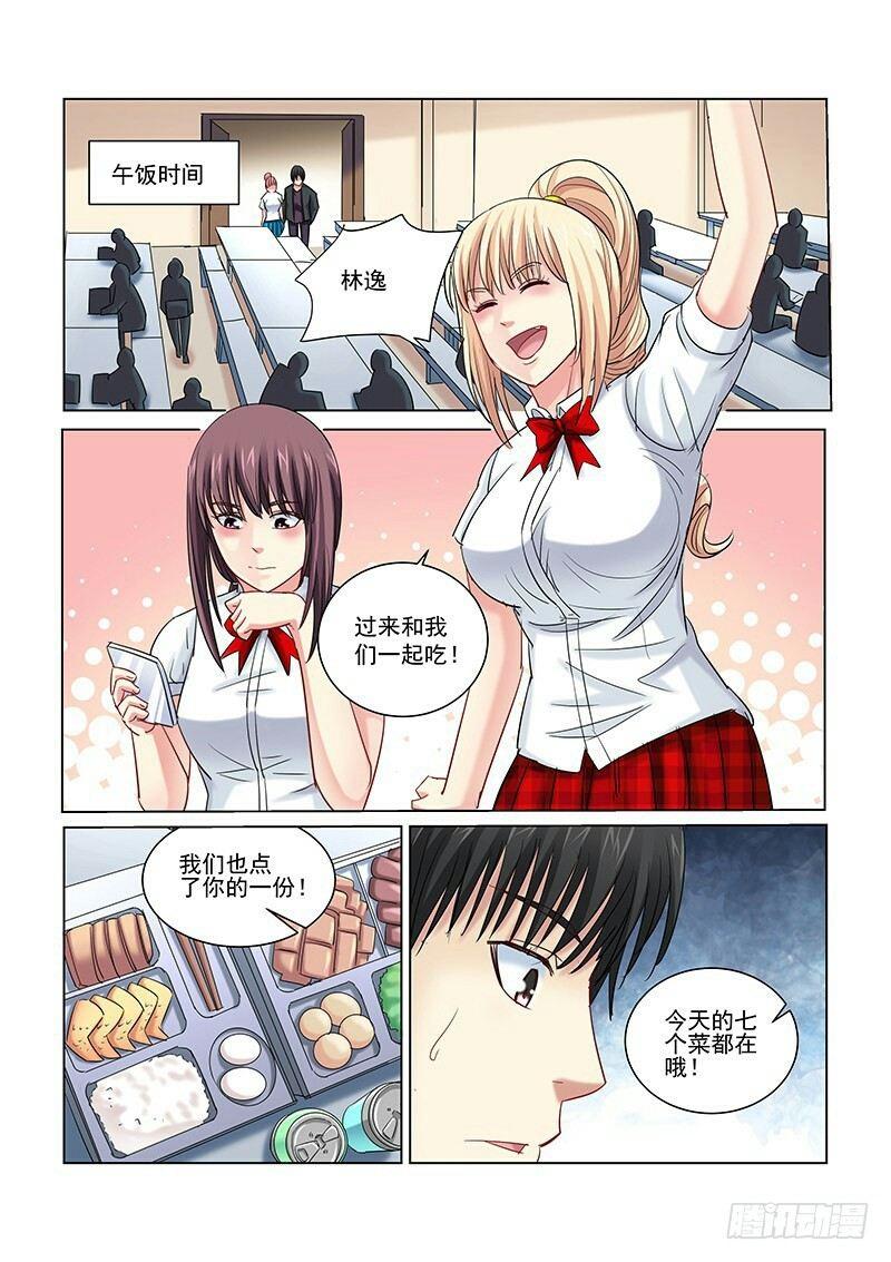 第248话-第247话