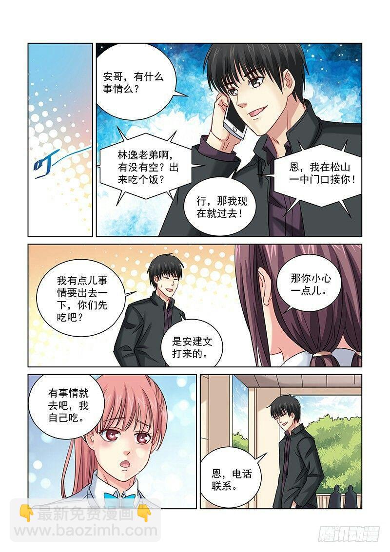 第248话-第247话