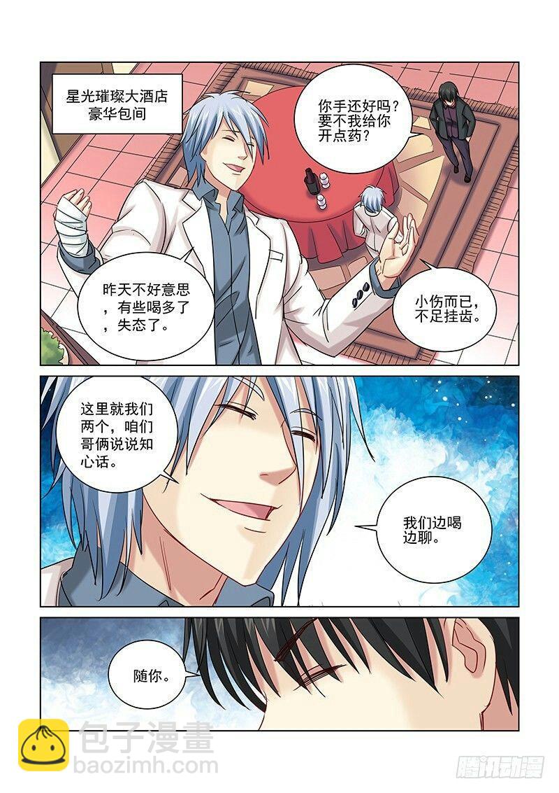 第248话-第247话