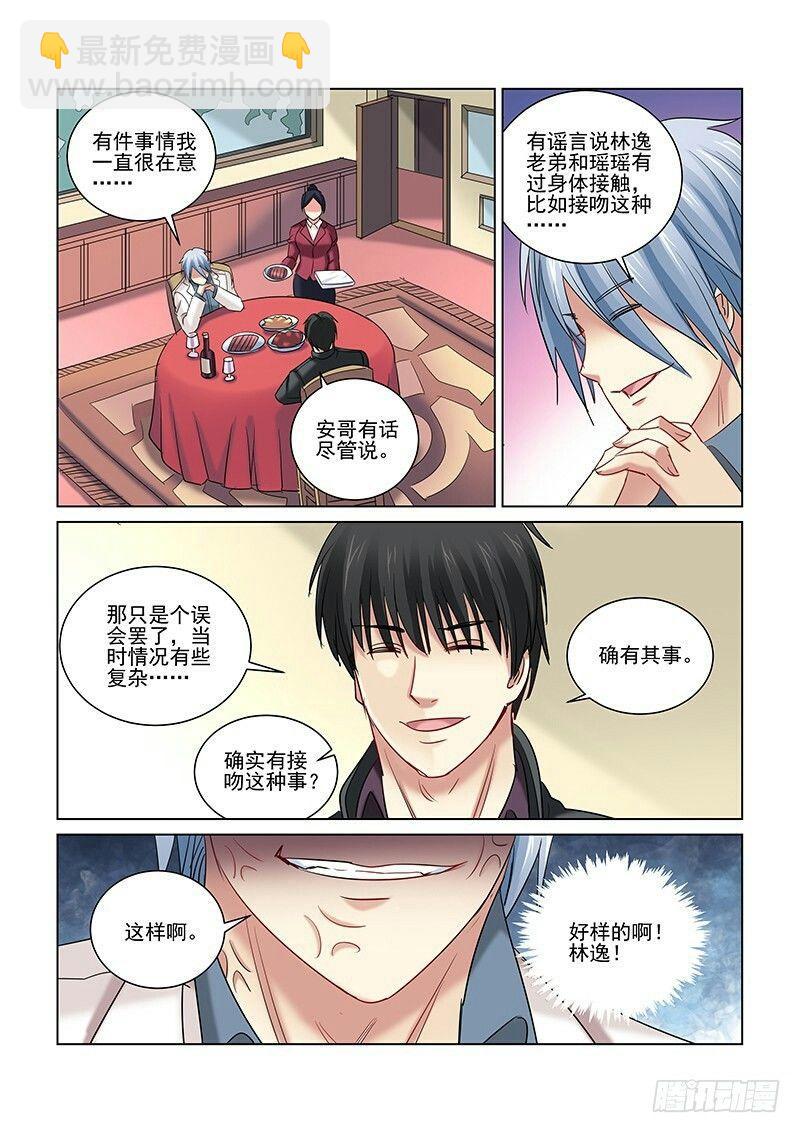 第248话-第247话