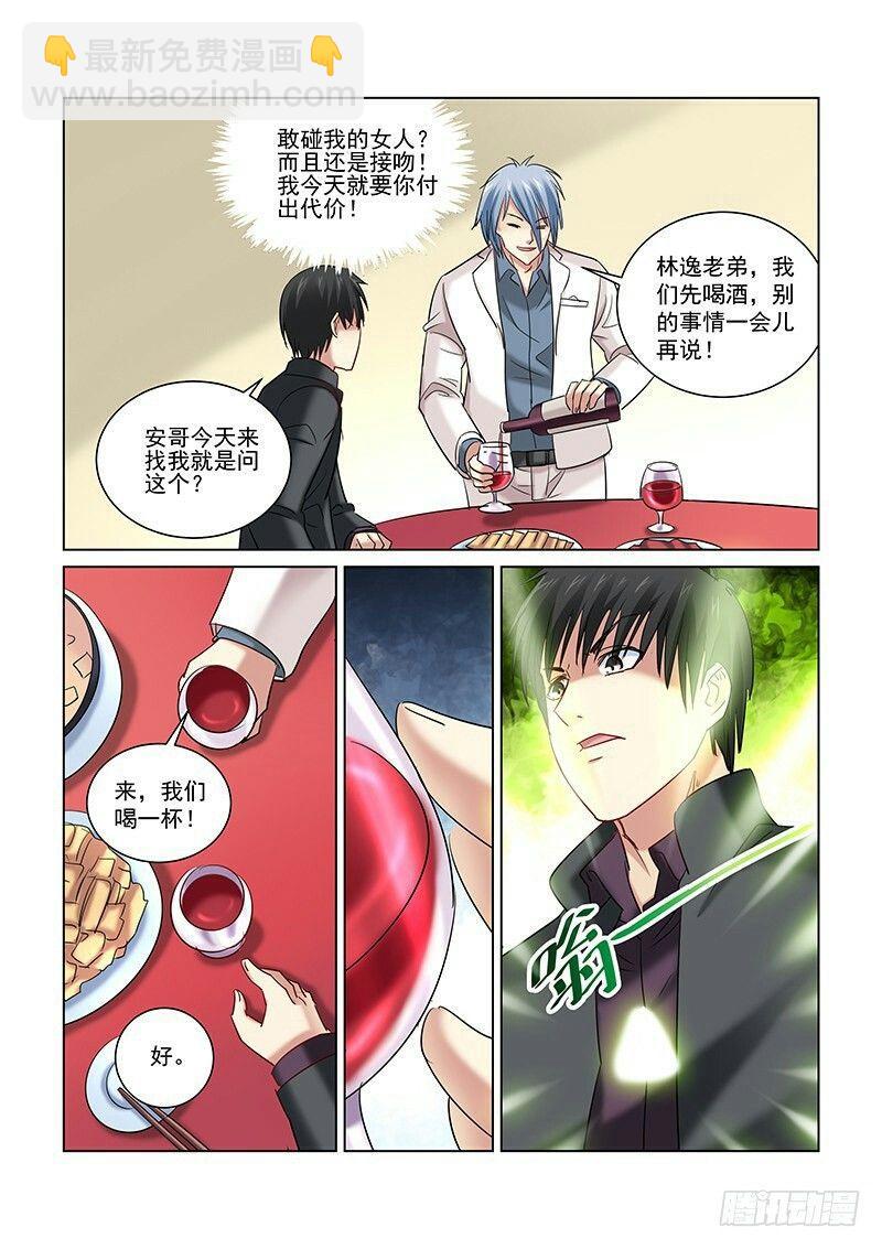第248话-第247话