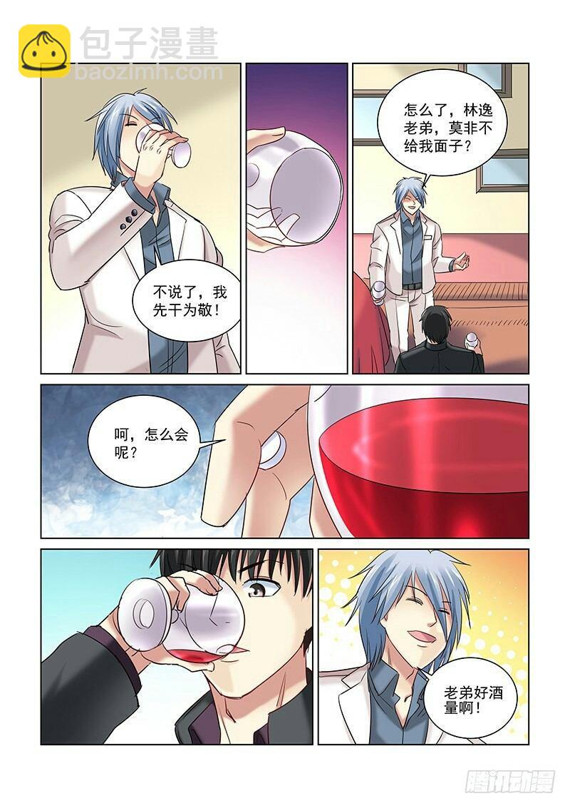 第248话-第247话