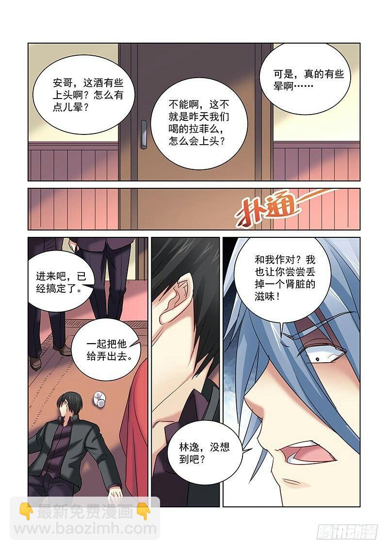 第248话-第247话