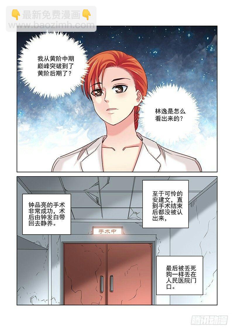 第251话-第249话