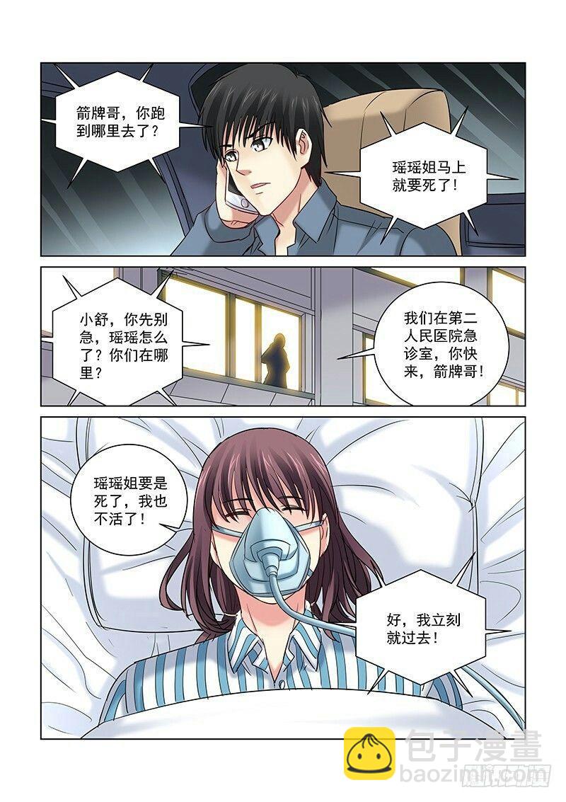 第251话-第249话
