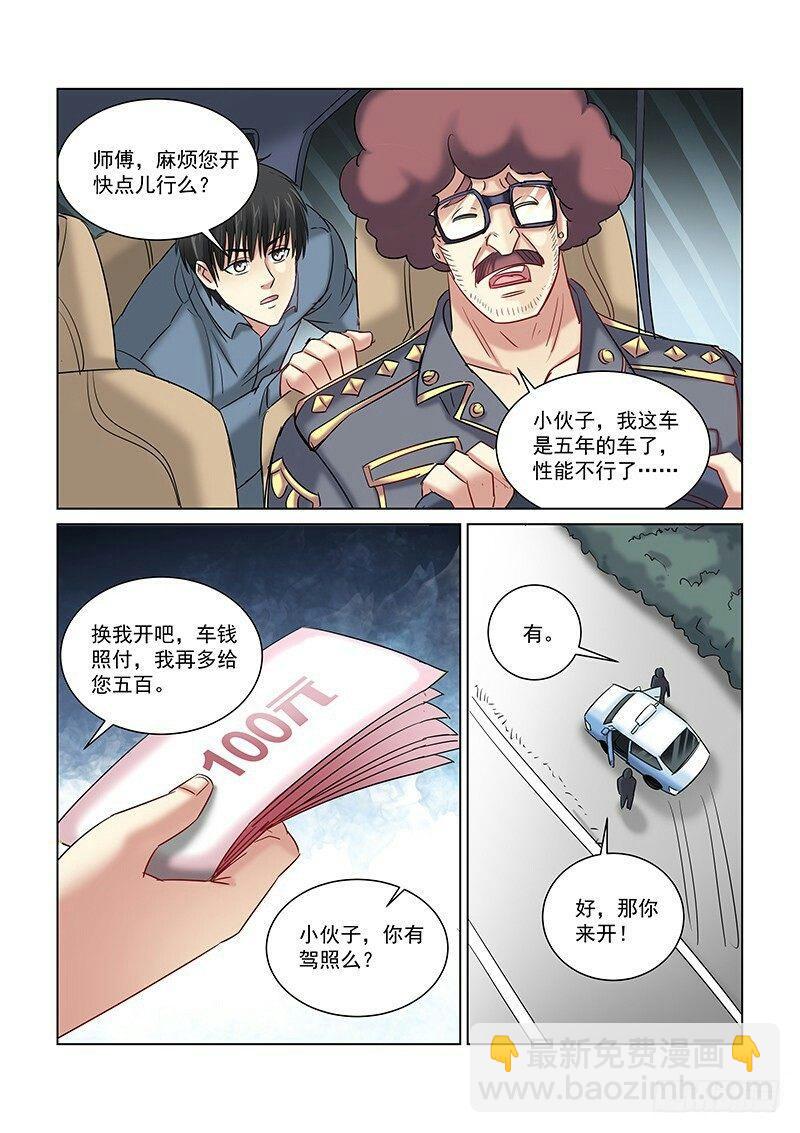 第251话-第249话