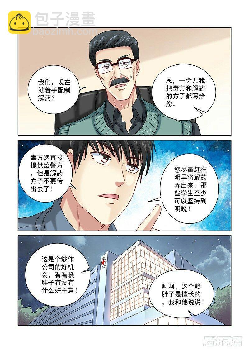 第253话-第251话