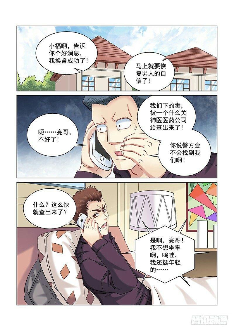 第255话-第253话