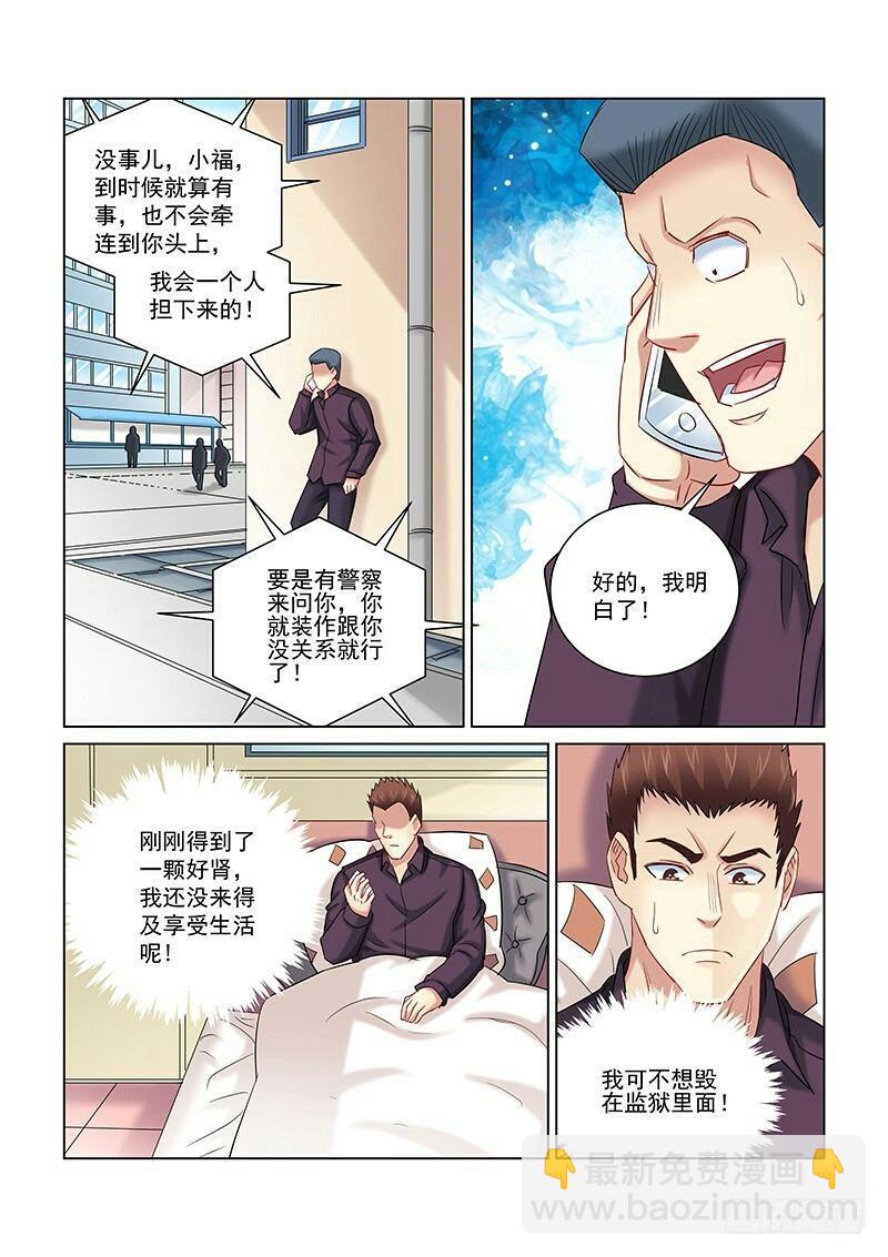 第255话-第253话