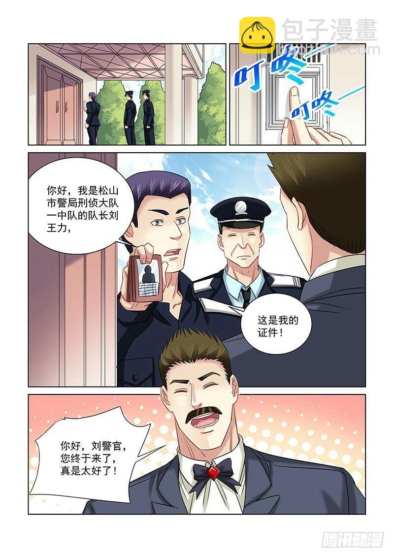 第255话-第253话