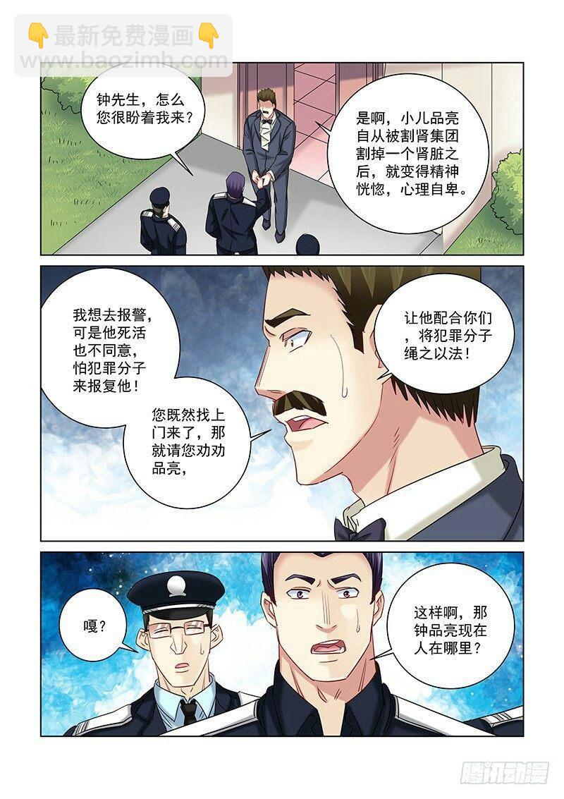 第255话-第253话