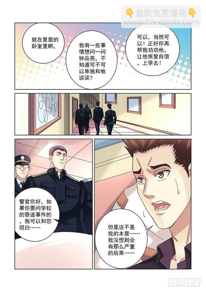 第255话-第253话