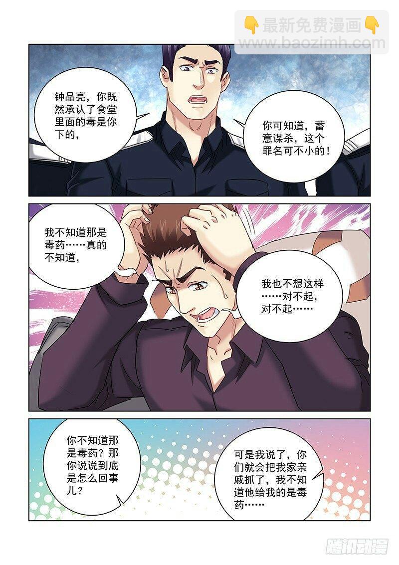 第255话-第253话