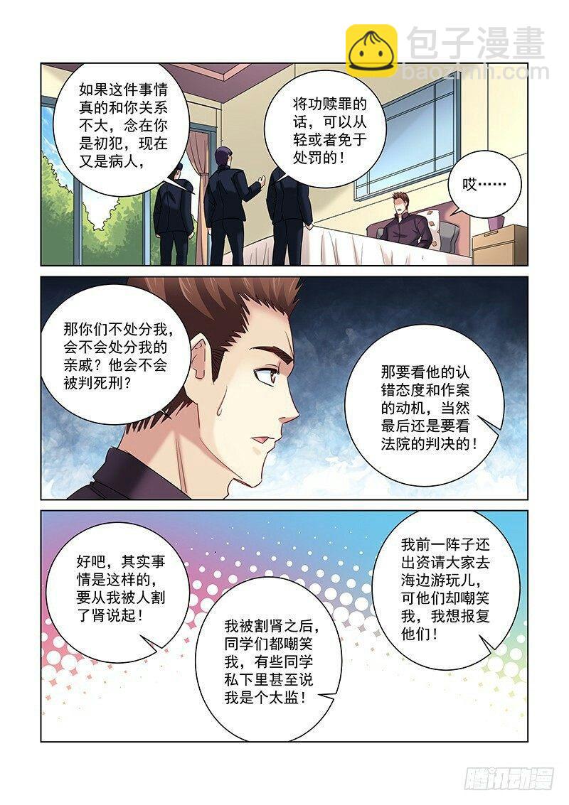 第255话-第253话