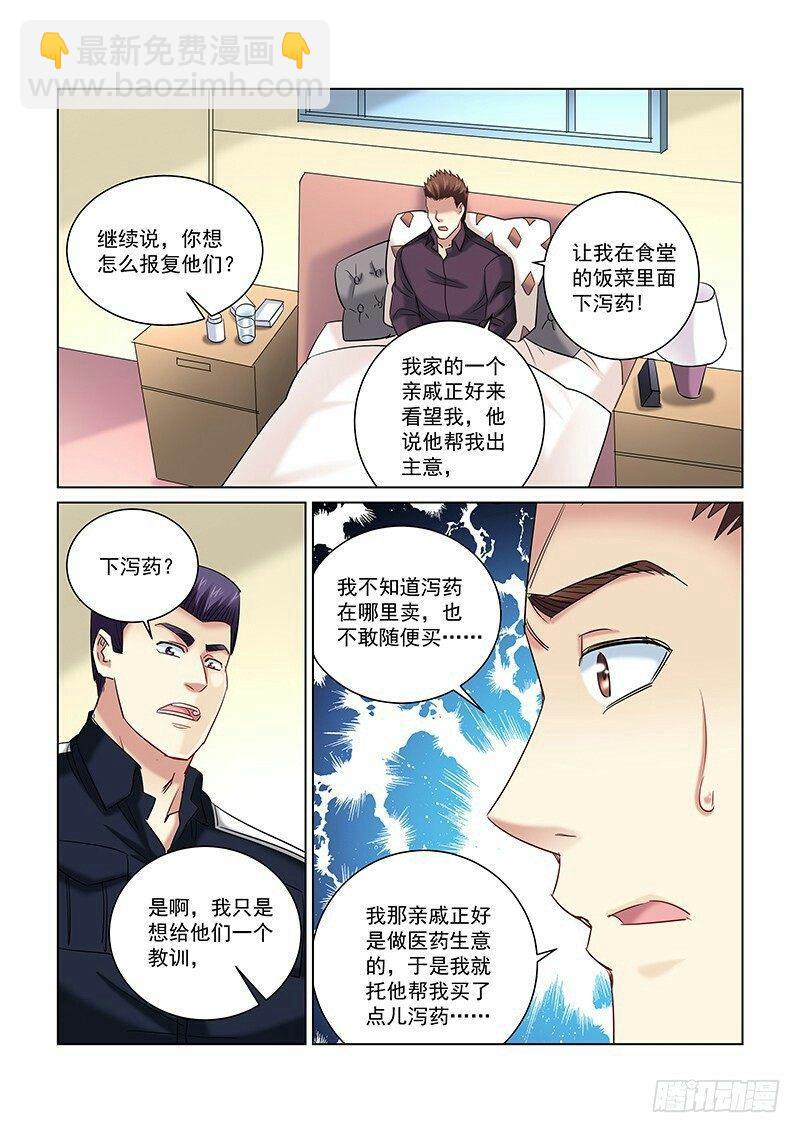 第255话-第253话