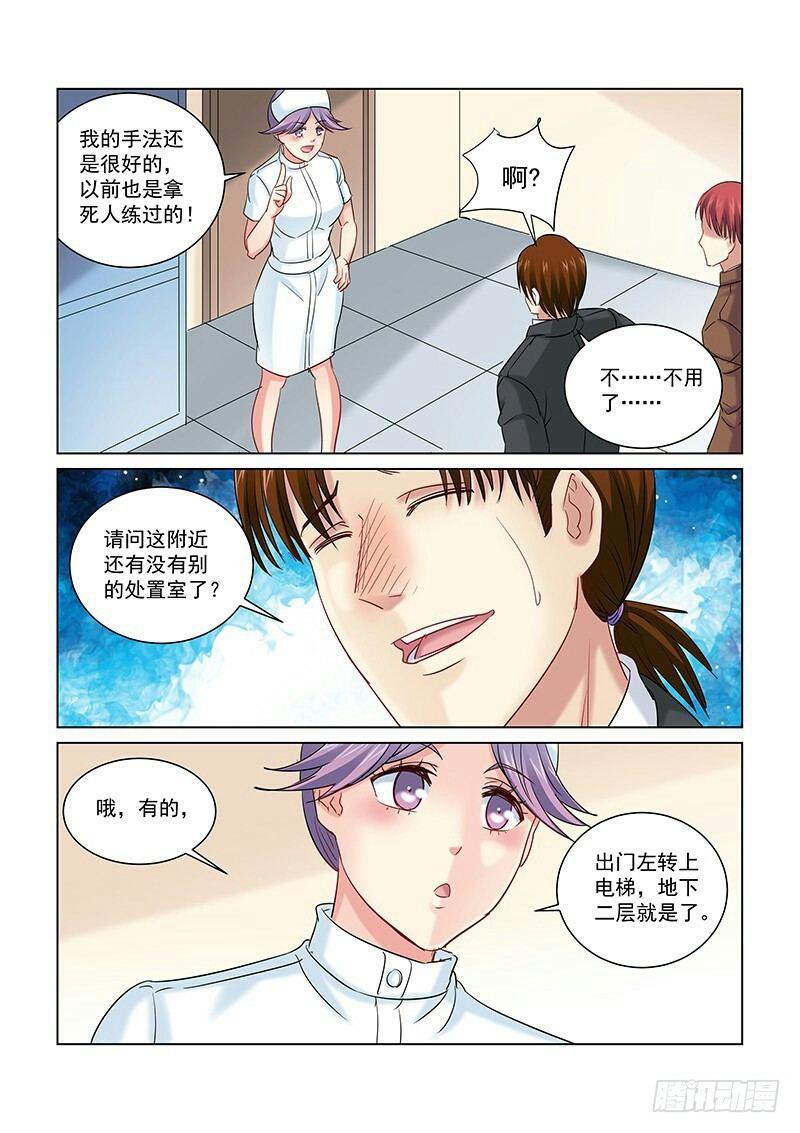 第257话-第255话