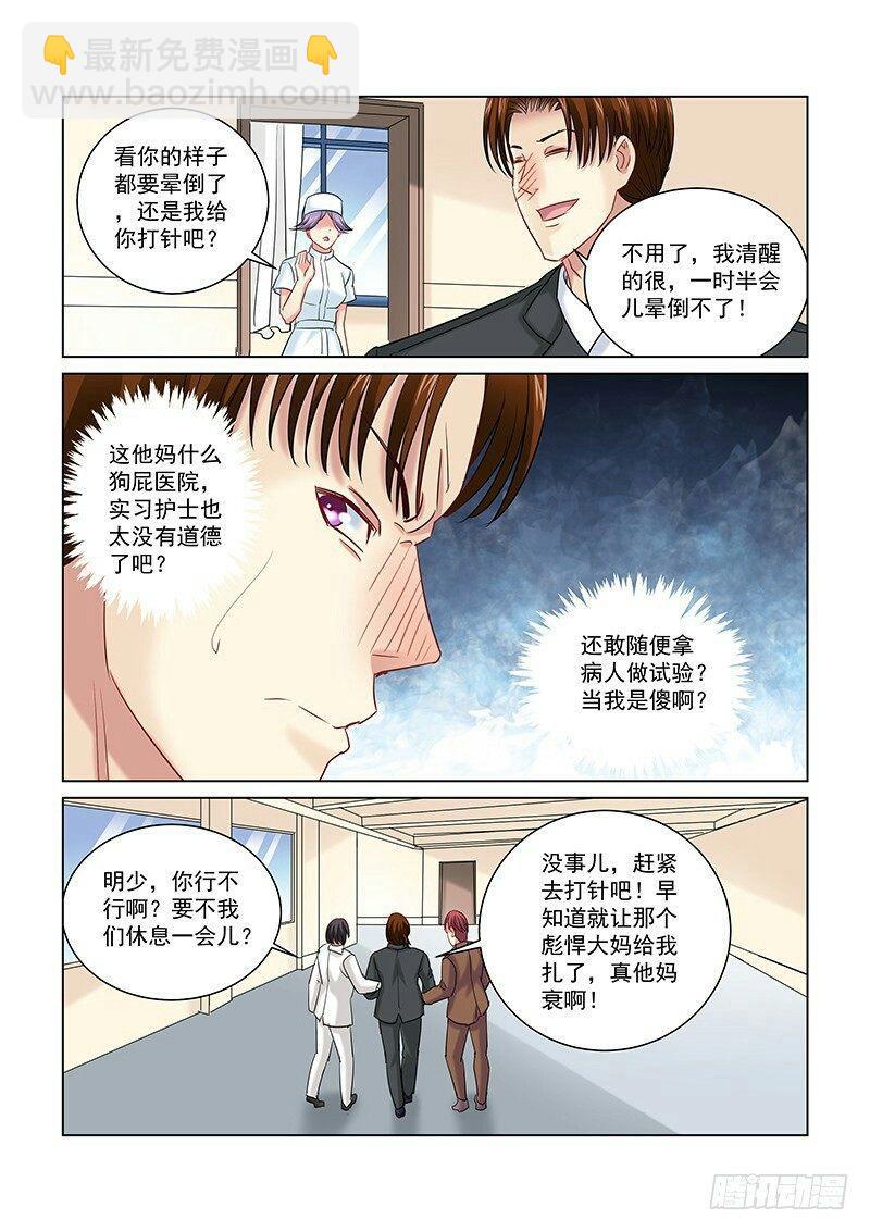 第257话-第255话