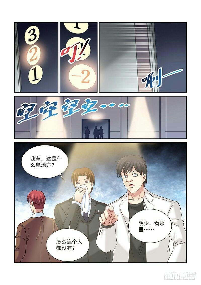 第257话-第255话