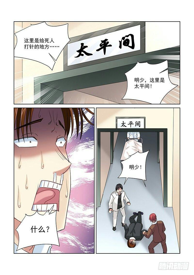 第257话-第255话