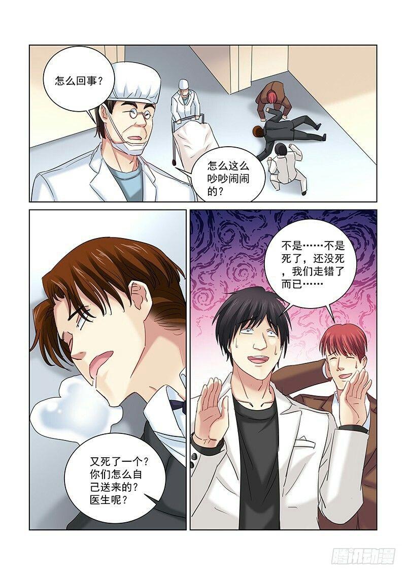 第257话-第255话