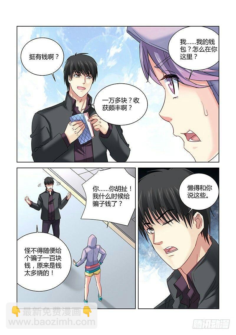 第259话-第257话