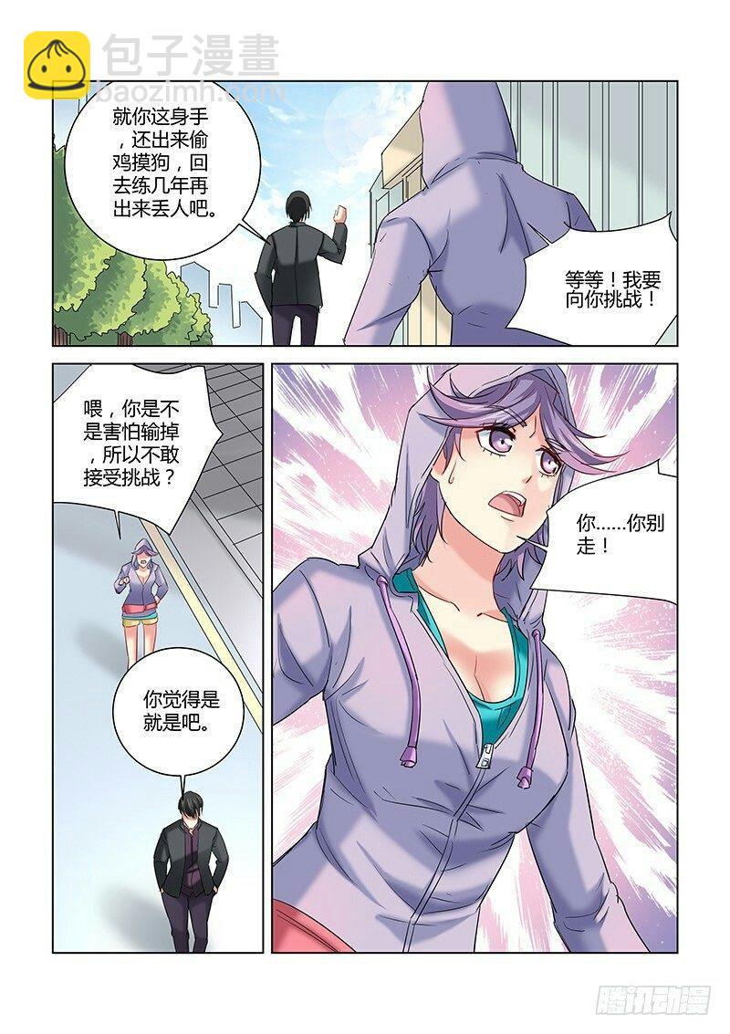 第259话-第257话