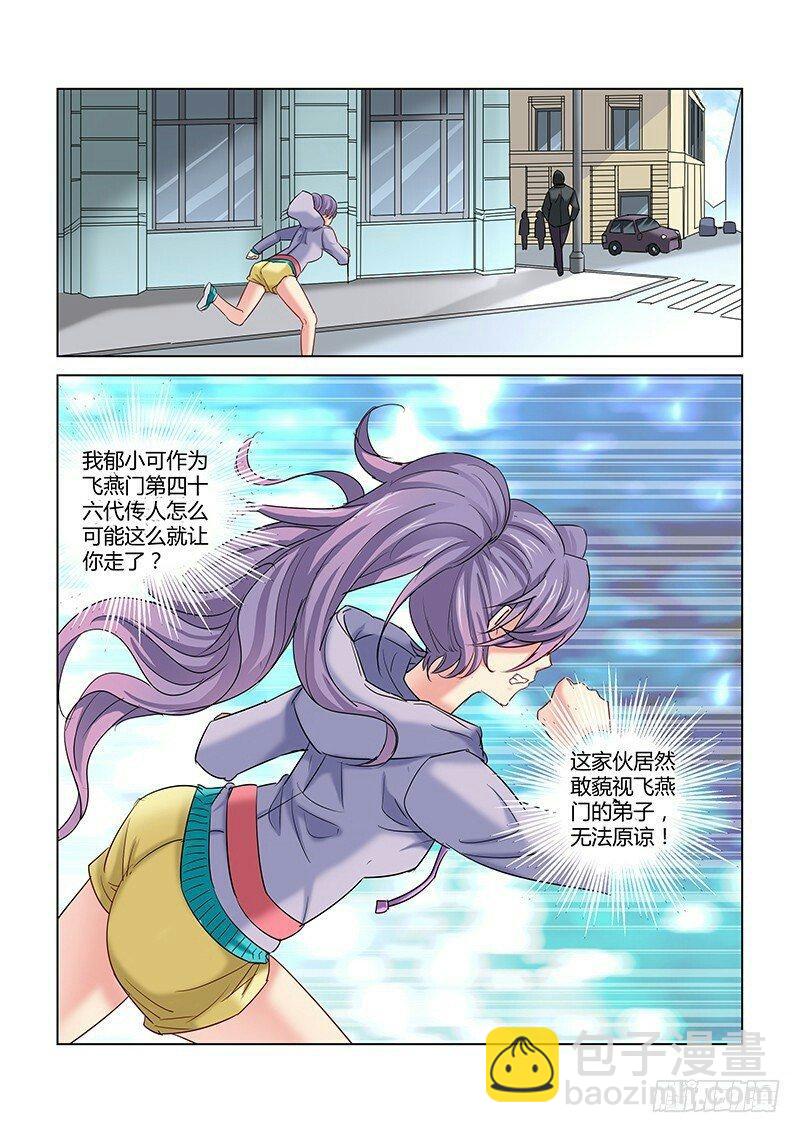 第259话-第257话