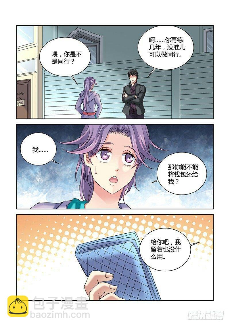 第259话-第257话