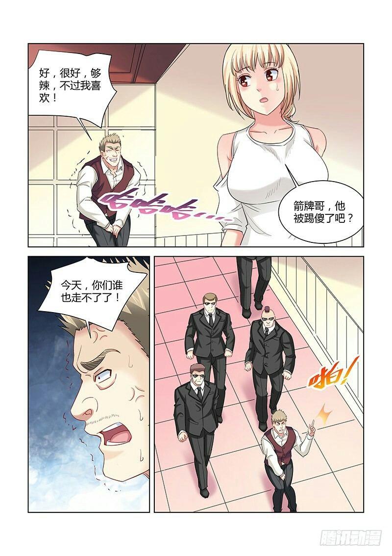 第261话-第259话