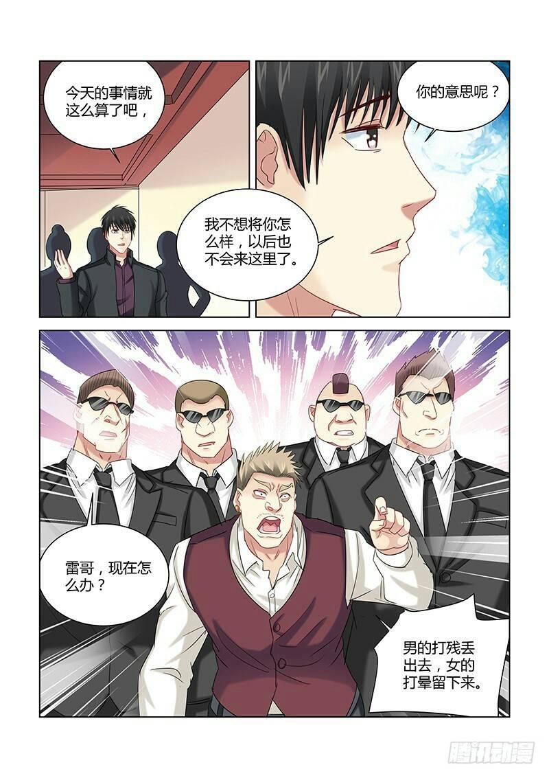 第261话-第259话