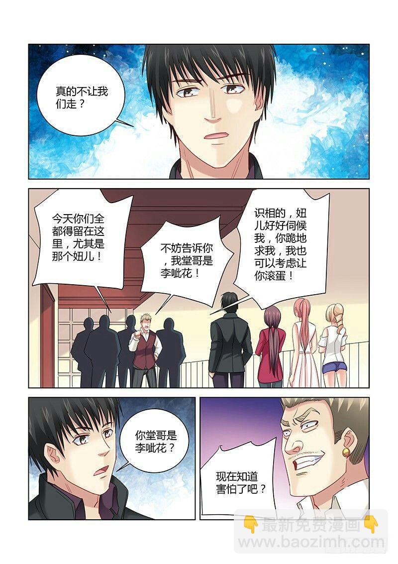 第261话-第259话