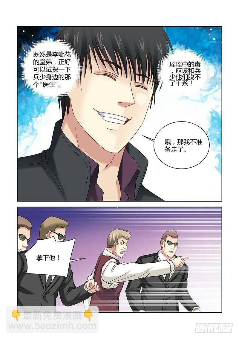 第261话-第259话