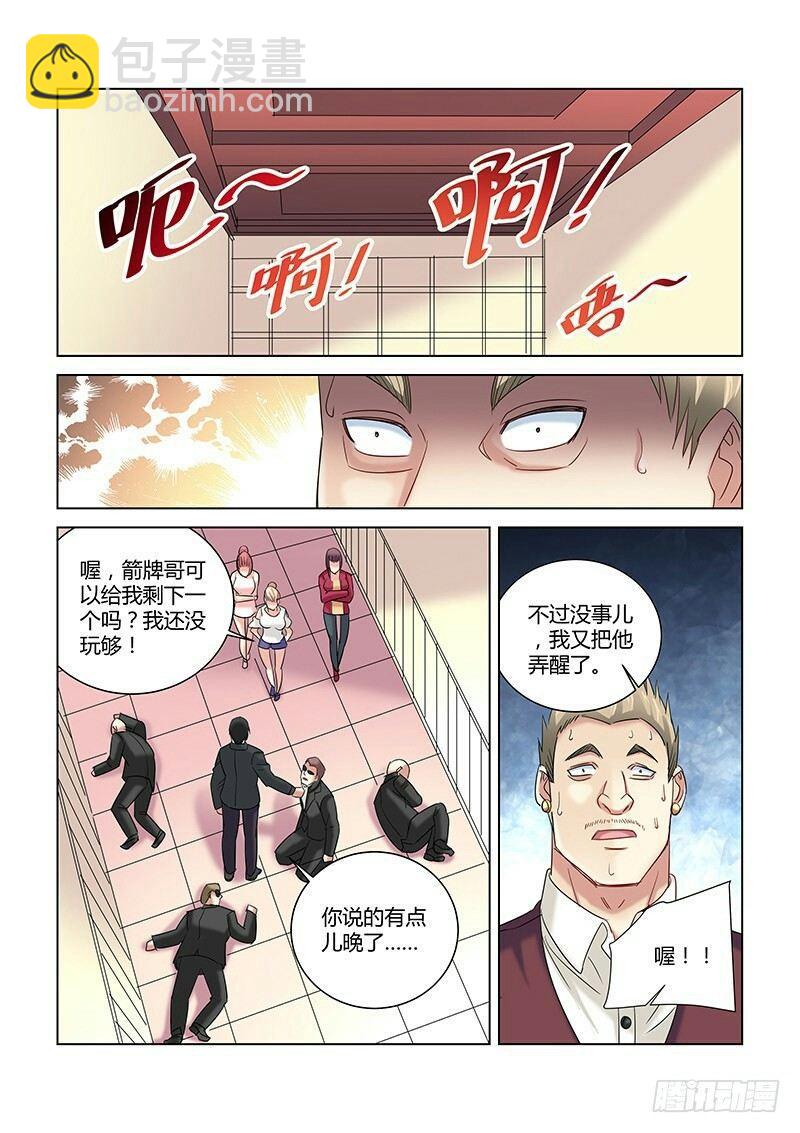 第261话-第259话