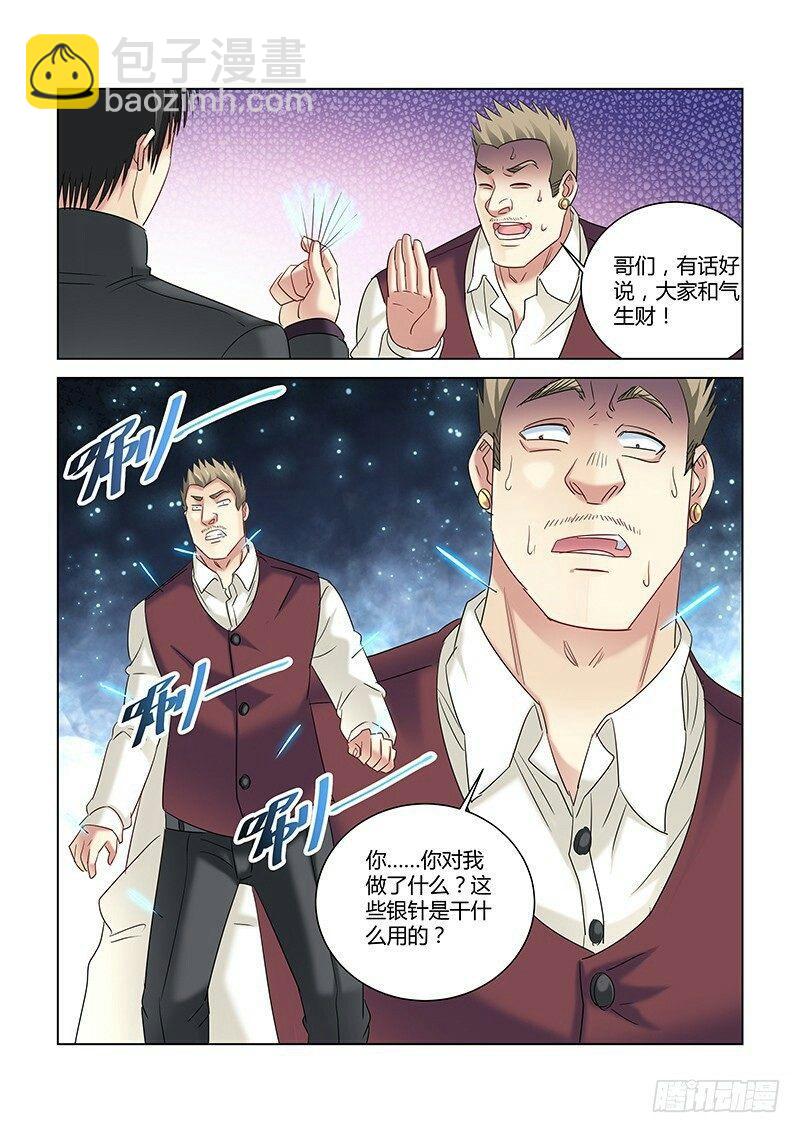 第261话-第259话