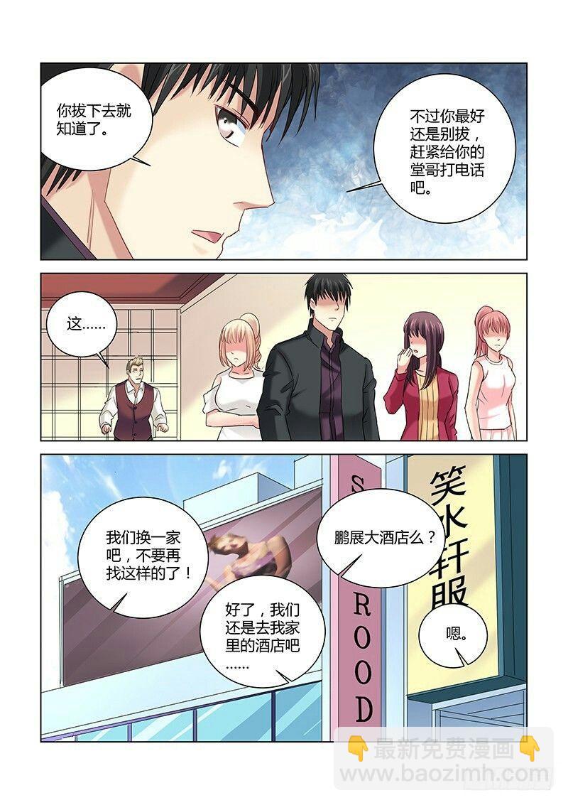 第261话-第259话