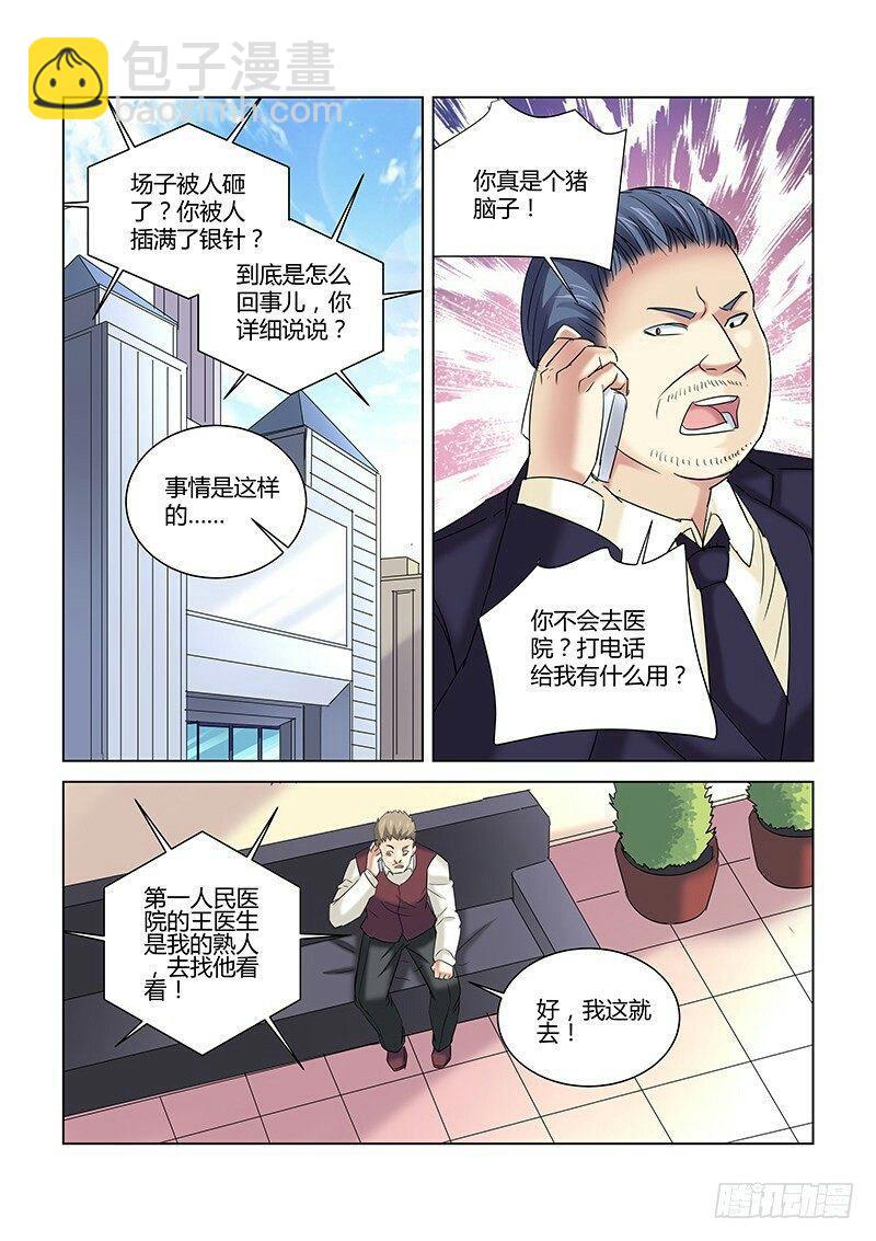 第261话-第259话