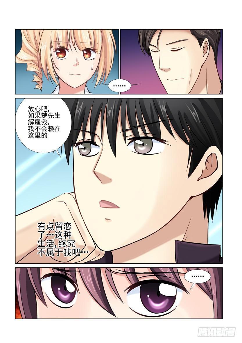 第27话-第27话