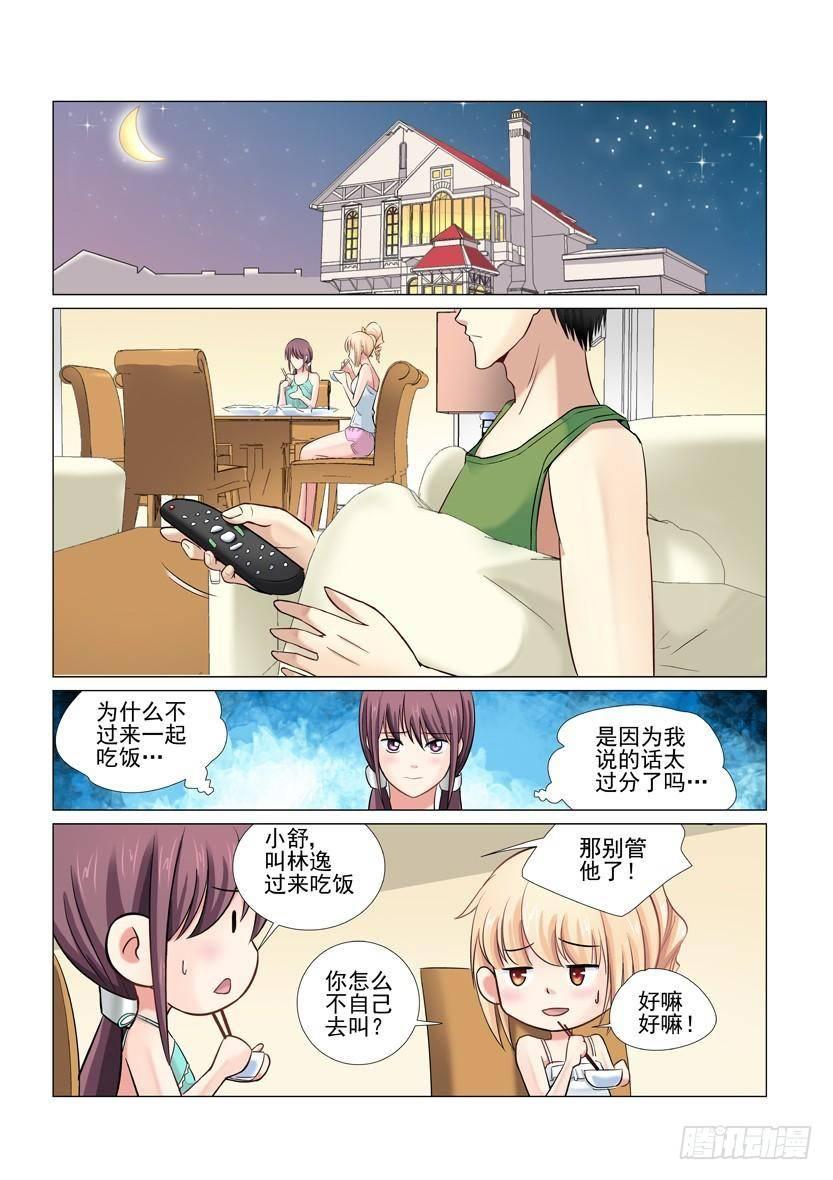 第27话-第27话