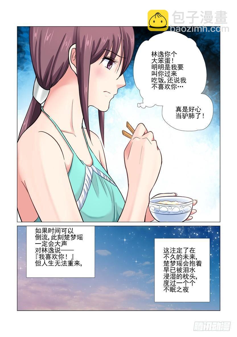第27话-第27话