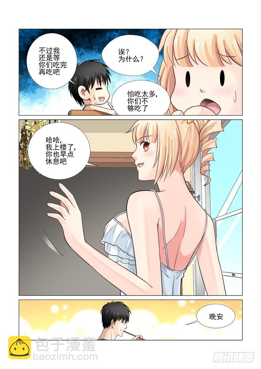 第27话-第27话