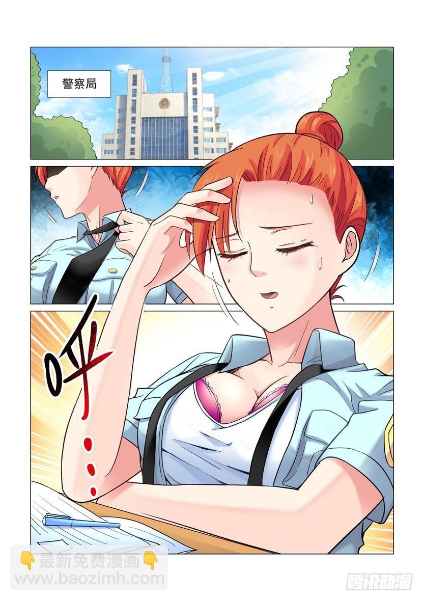 第27话-第27话