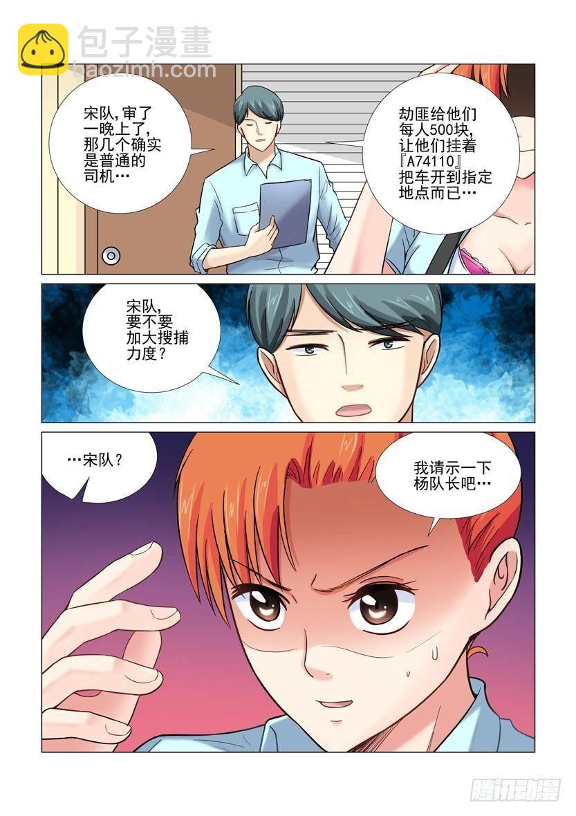 第27话-第27话
