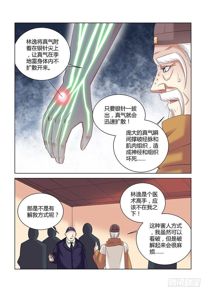 第263话-第261话