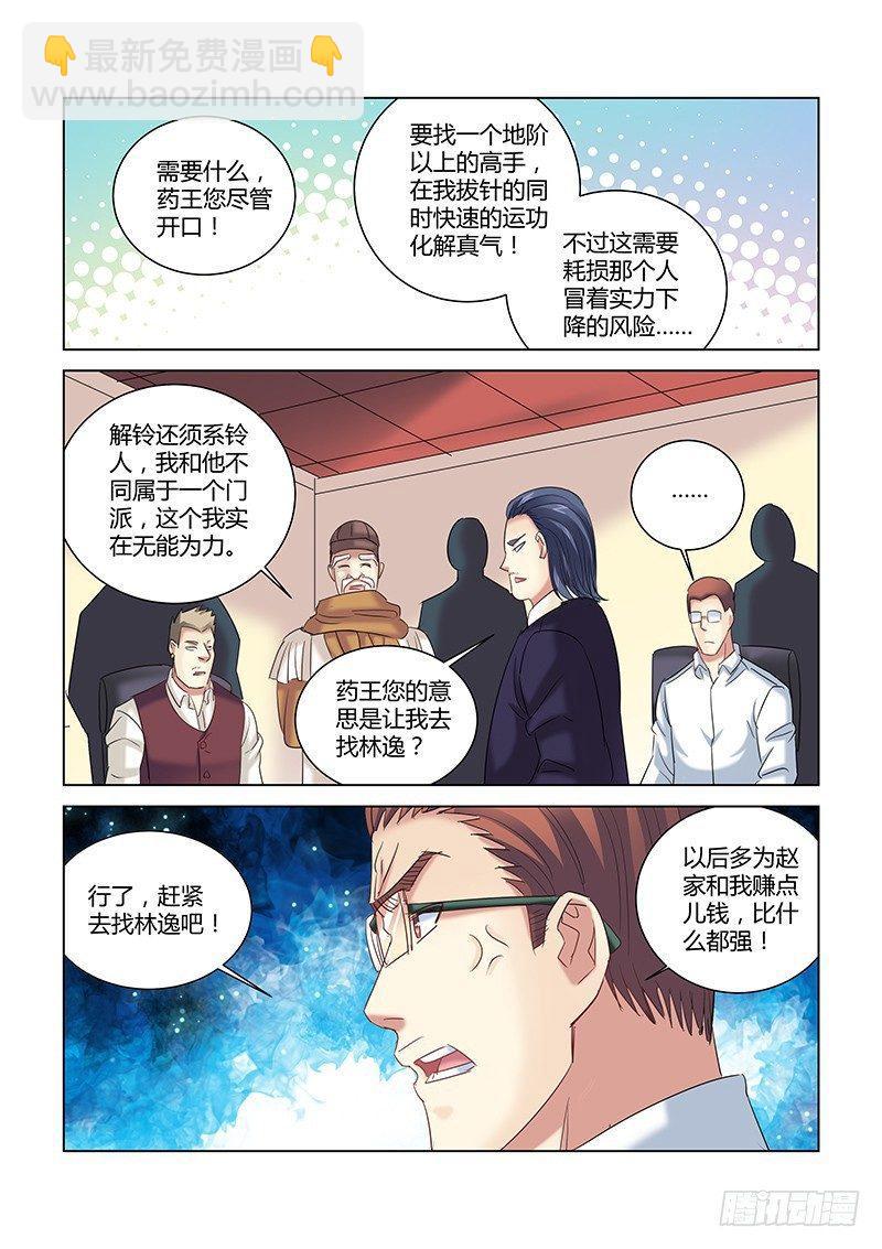 第263话-第261话