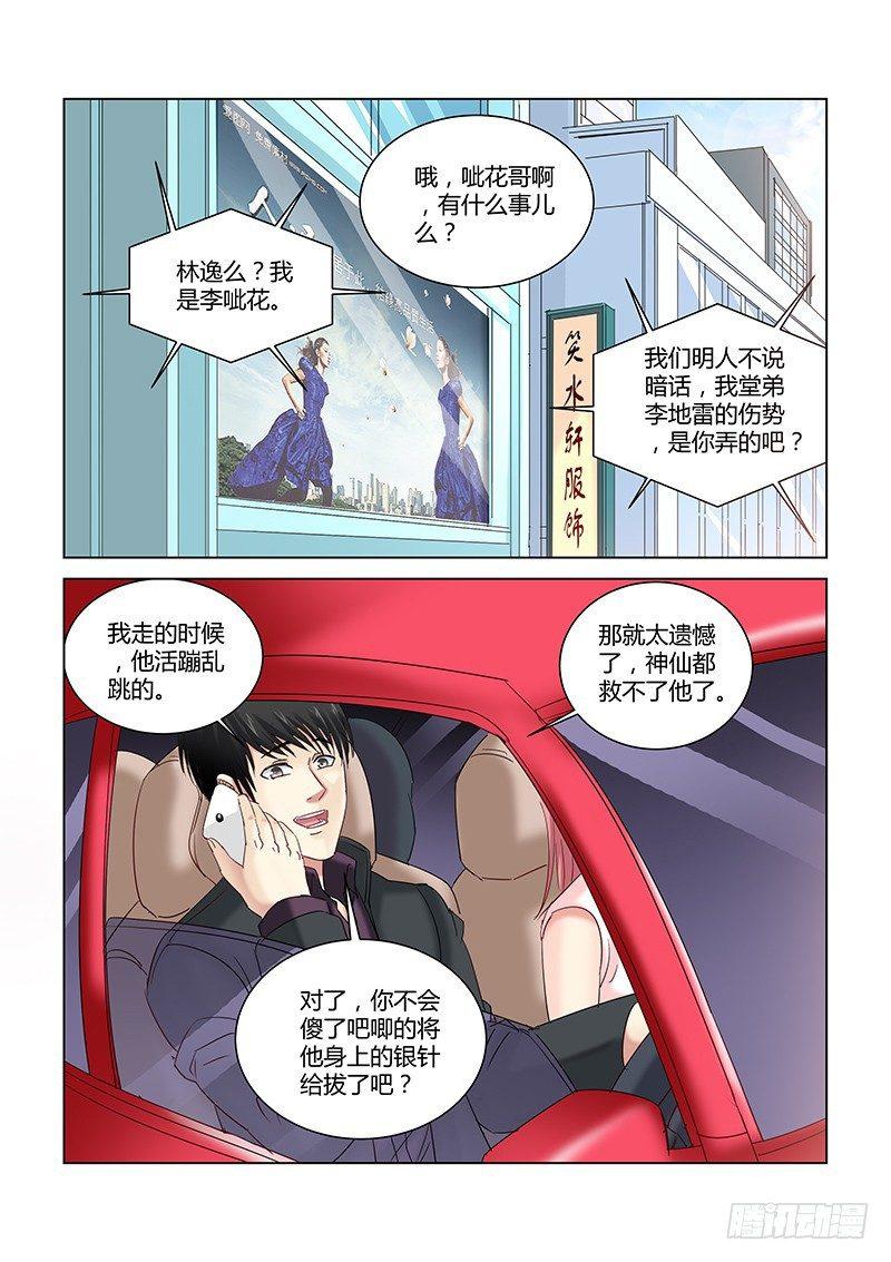 第263话-第261话